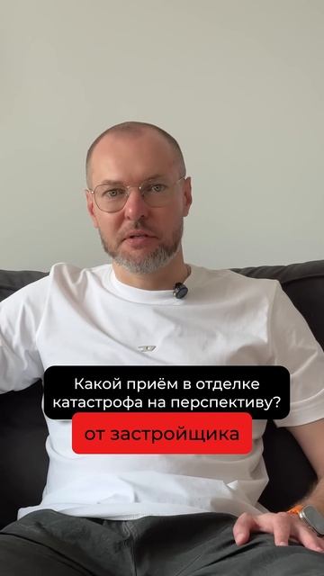 RED ФЛАГ В РЕМОНТЕ
