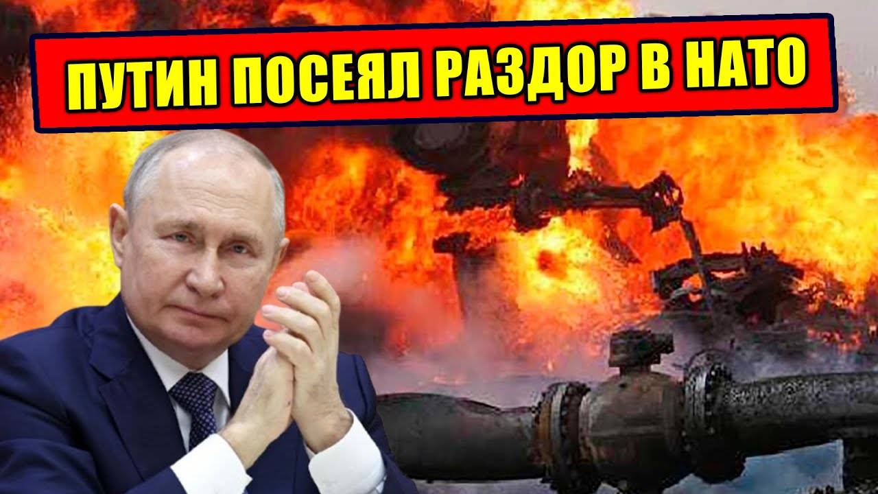 В ЕС переполох! Путин заставил Европу не принимать санкции Трампа