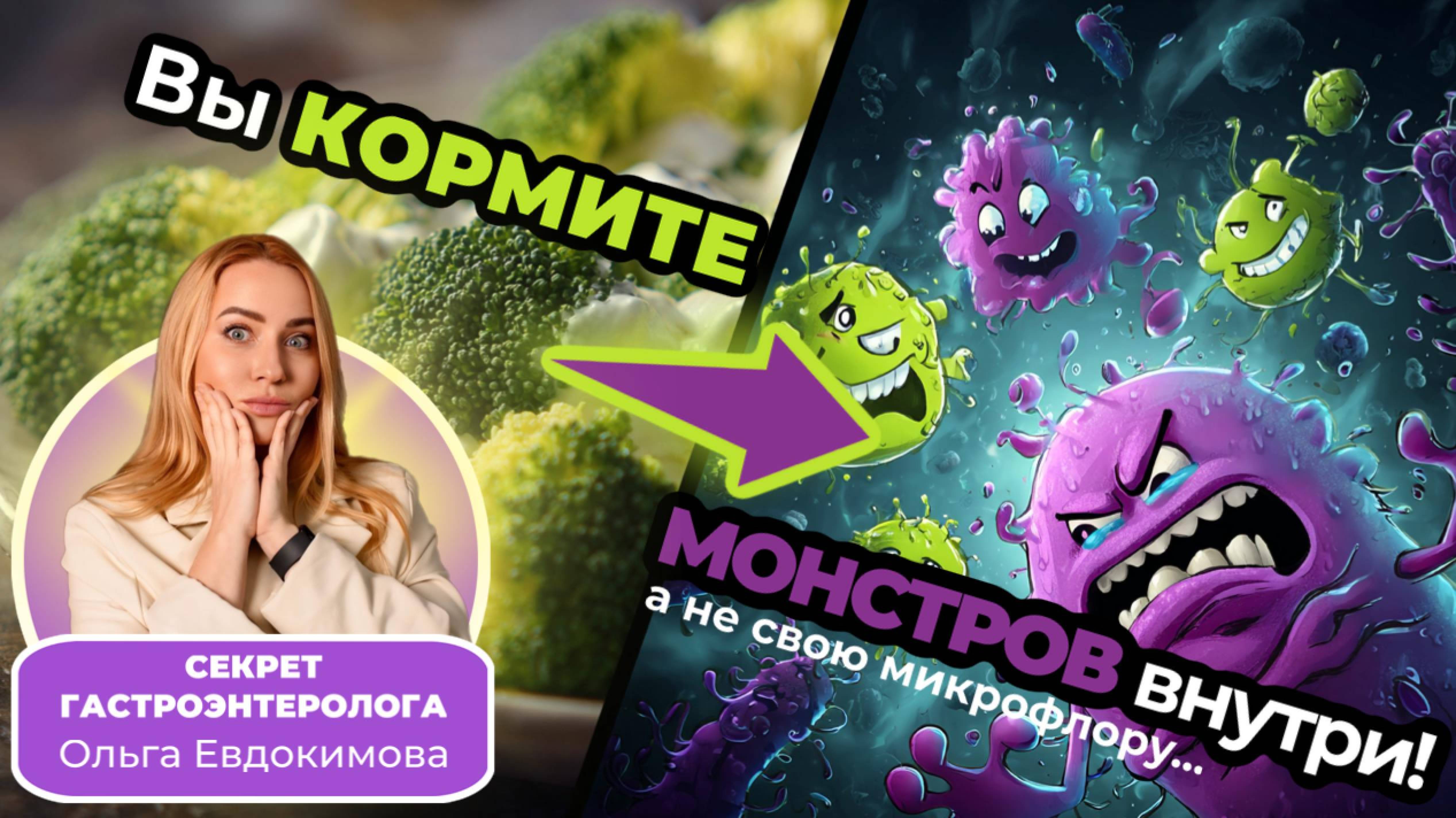 Как правильно питаться при дисбактериозе кишечника: план питания