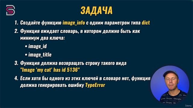 136. ЗАДАЧА - Обработка ошибок.