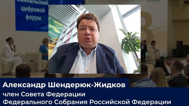 III Всероссийские академические слушания в Иркутске. Как это было