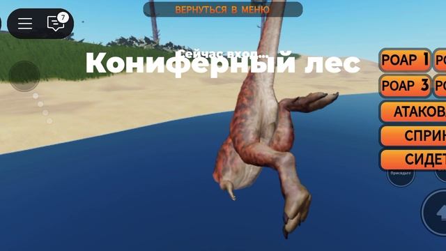 играю в режимы про динозавров в роблоксе