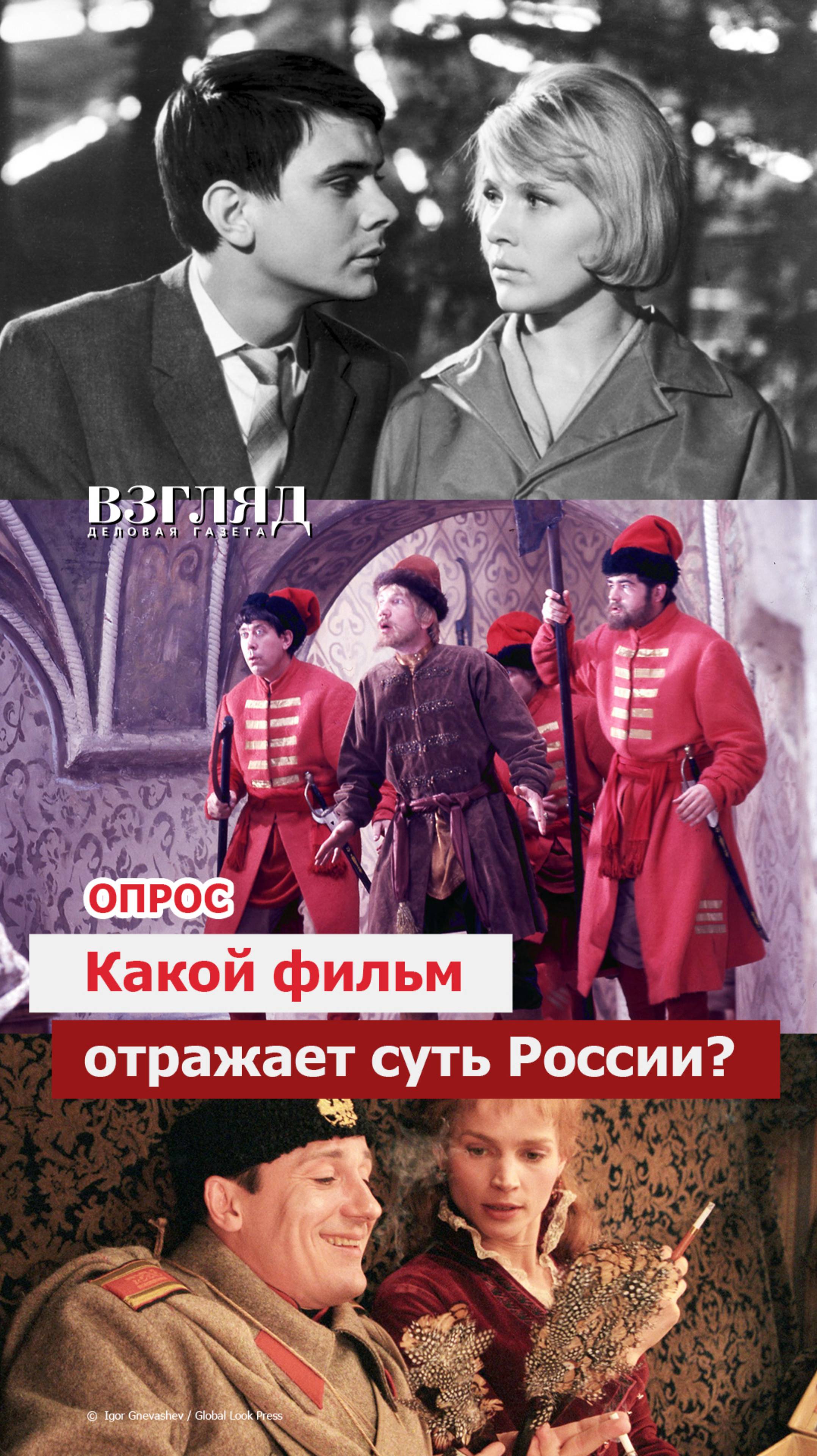 Какое кино показать американцу, чтобы он понял Россию?