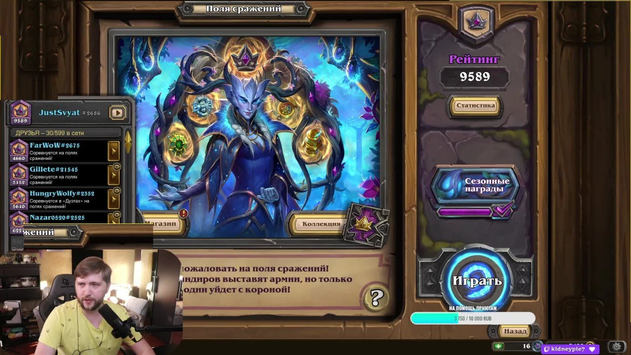 ⭐️Задавай вопросы по HS. Попробую помочь⭐️!розыгрыш !приют !tg  #hs #hearthstone #hsbg #обучение #ка