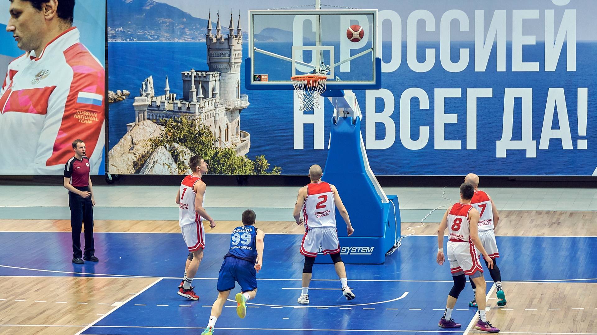 Баскетбол