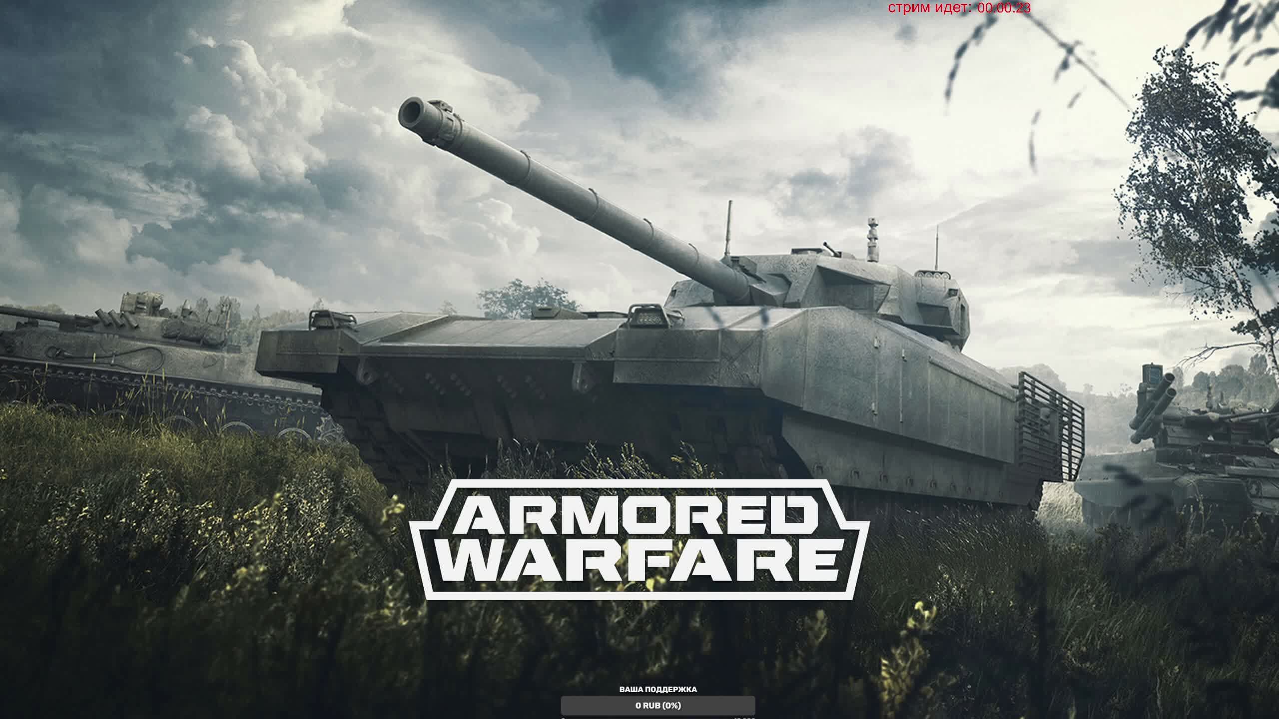 Armored Warfare | Современные танки #3