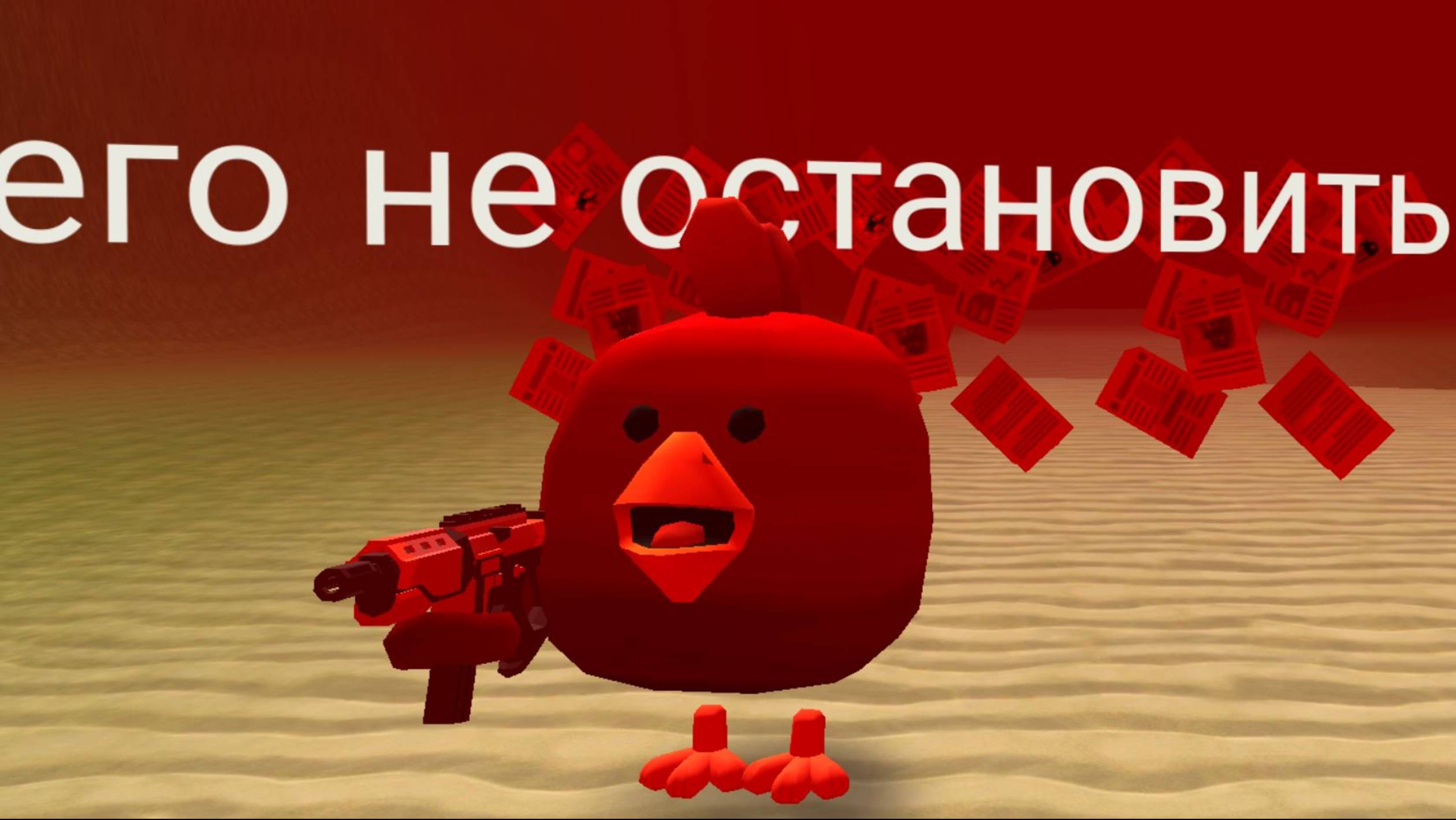 чикен ган предатель среди нас  хоррор