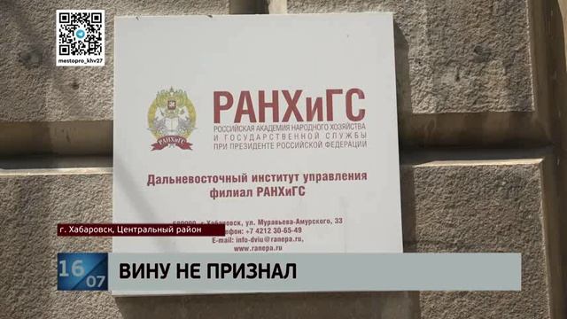 Виновен: бывший замдиректора Дальневосточного института управления осужден за присвоение денег вуза