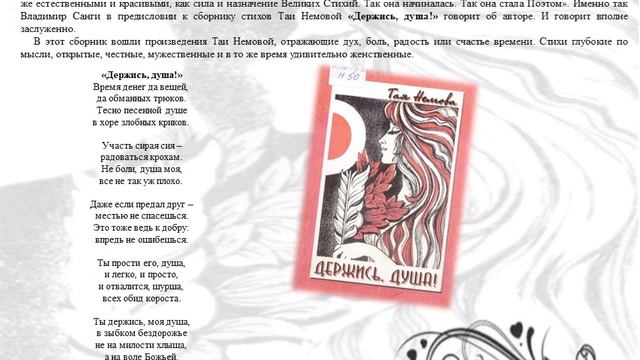 «Я здесь родилась…»