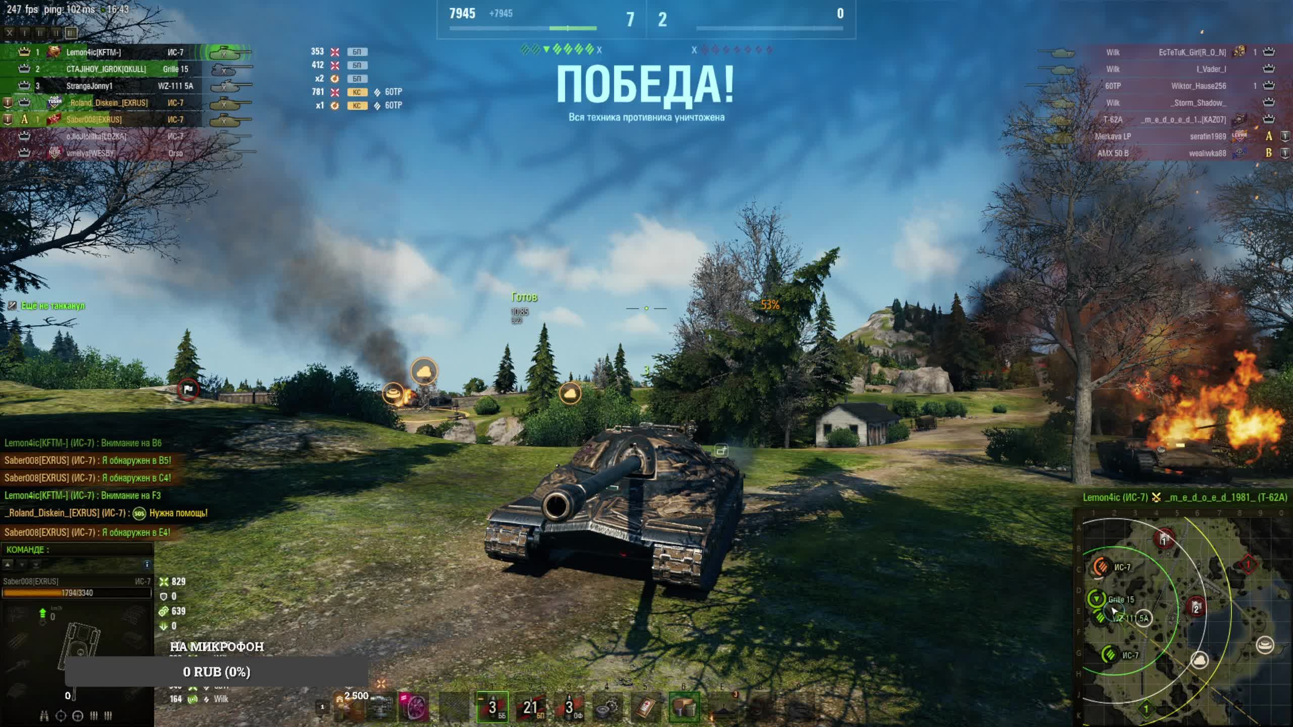 натиск