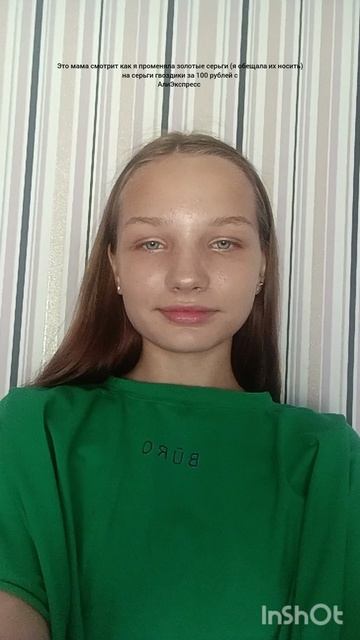 упс