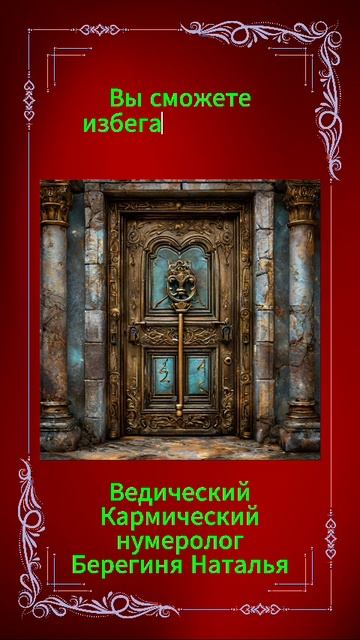 Ключи Управления Реальностью