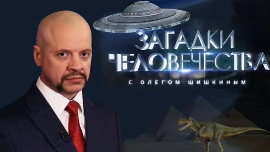 Загадки человечества Выпуск 16.07