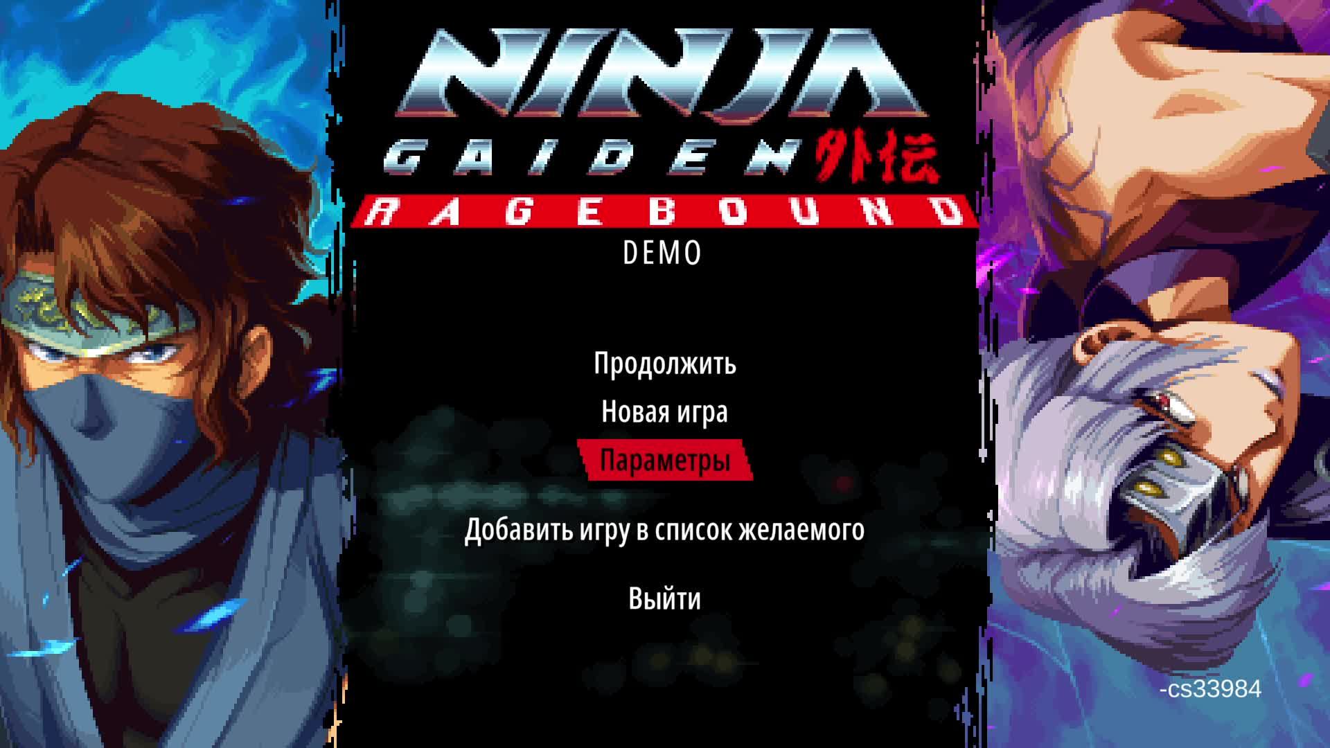 NINJA GAIDEN: Ragebound Demo