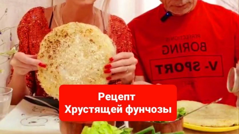 Рецепт хрустящей фунчозы