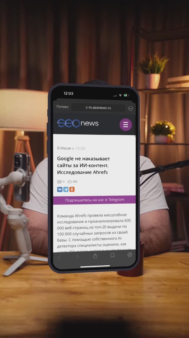 Google не наказывает за AI-текста