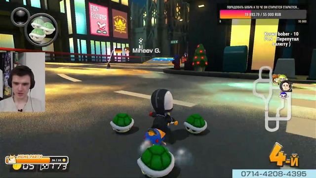 Турнир Mario Kart 8 Deluxe 27 мая вторник 19:30 БобрРАЛЛИ код 0714-4208-4395