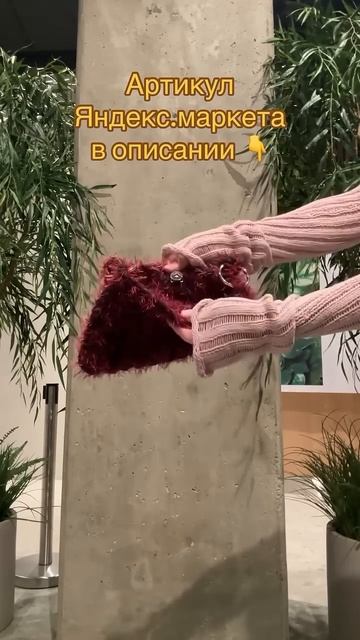 10 сумок по себестоимости артикул я.маркет: 51290738110