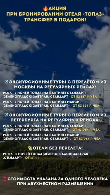 Путешествие -легко!