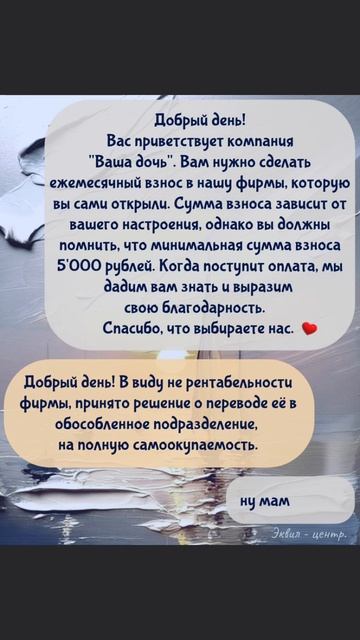 Одна неосторожная шутка и процесс сепарации запущен.