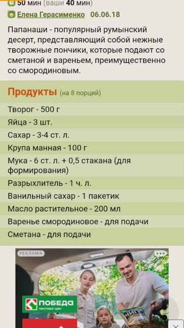 румынская кухня