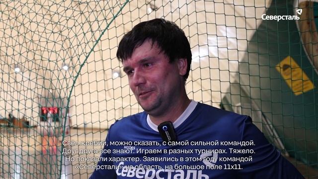 Спартакиаду «Кубок генерального директора» впервые организовали к юбилею ЧерМК