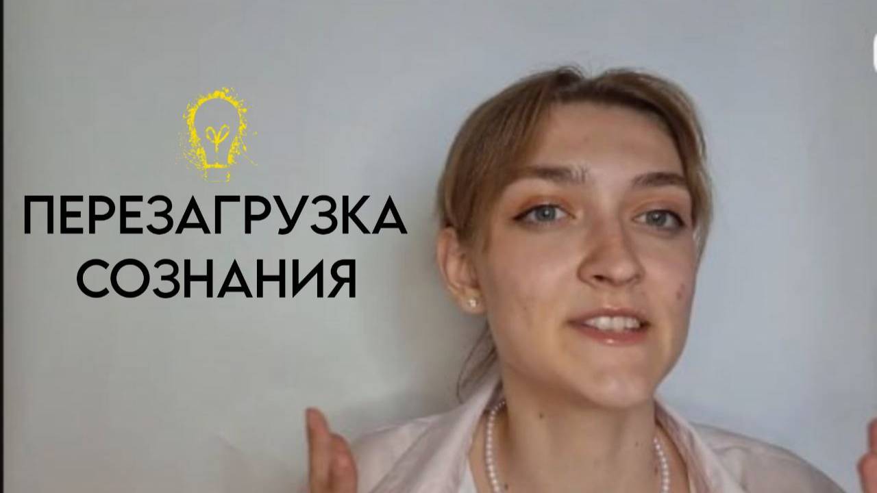 ЧТО ДЕЛАТЬ - ПЕРЕЗАГРУЗКА СОЗНАНИЯ // о феминистическом романе,о новом обществе