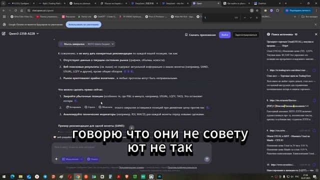 “ИИ не спасёт твой депозит — проверено на себе!”