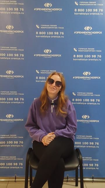 Отзыв о лазерной коррекции зрения в клинике "Зрение Красноярск", 88001009876