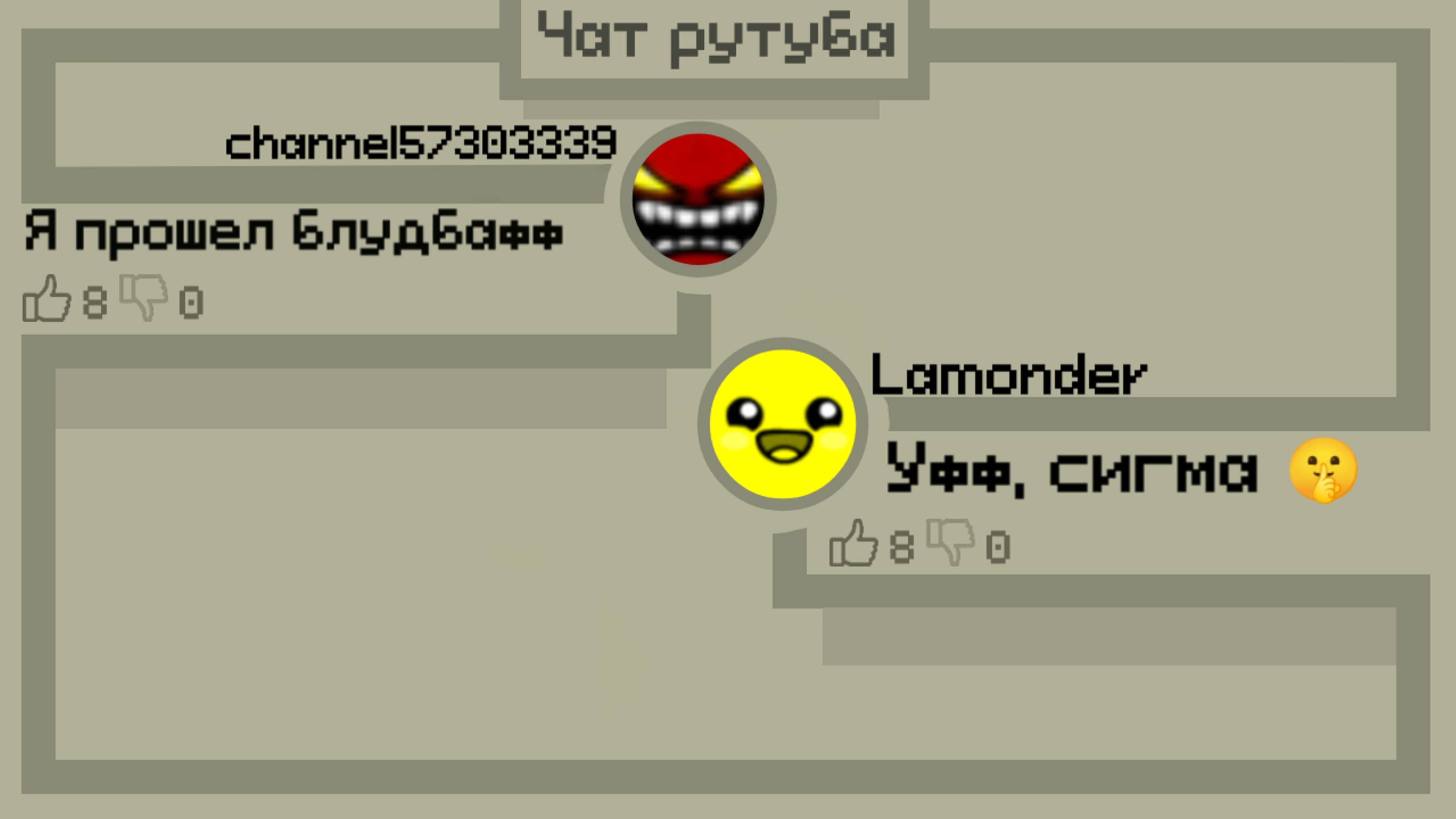 LAMONDER CHAT