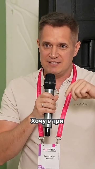 Приходит собственник с запросом...