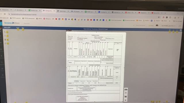 Как внести правки в документ от перевозчика чтобы скрыть от клиента информацию. Правки ТТН.