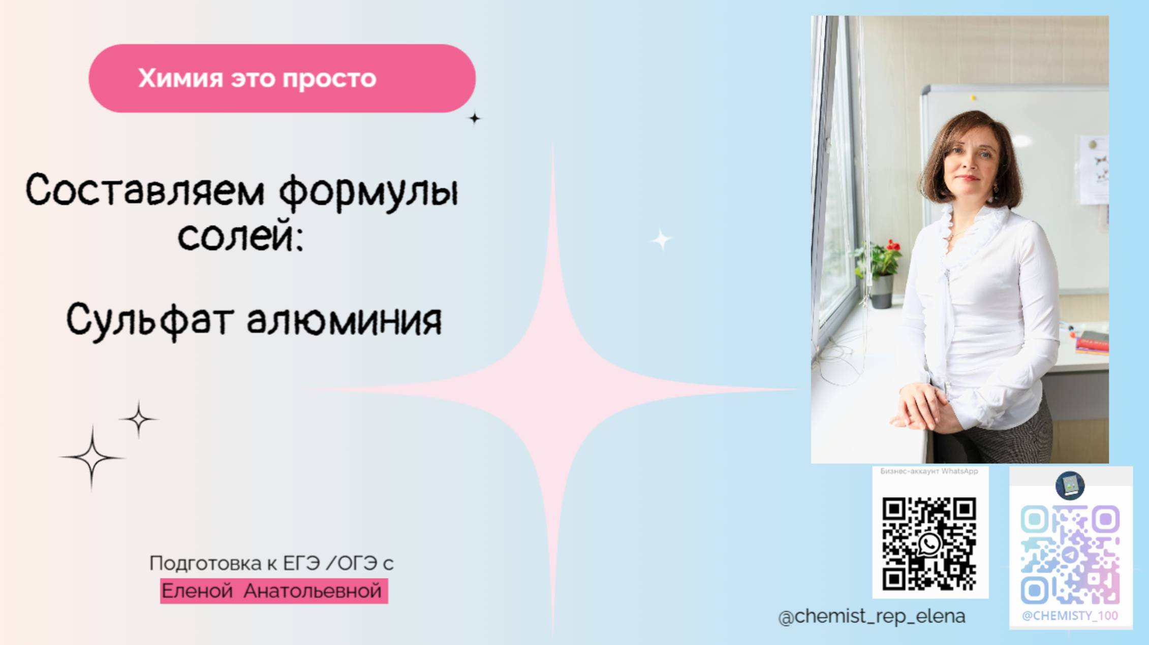 Сульфат алюминия