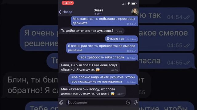 три кота хотят закончить начатое личные переписки