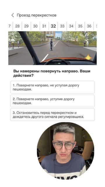Разбор вопроса на тему проезда перекрёстков. Подготовка к экзамену в ГИБДД (ссылка в описании).