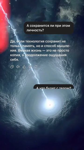 Смогут ли люди жить вечно ??? Ответ шокировал