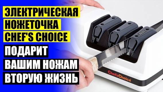 ⚠ КАК ТОЧИТЬ НОЖ ТОЧИЛОМ