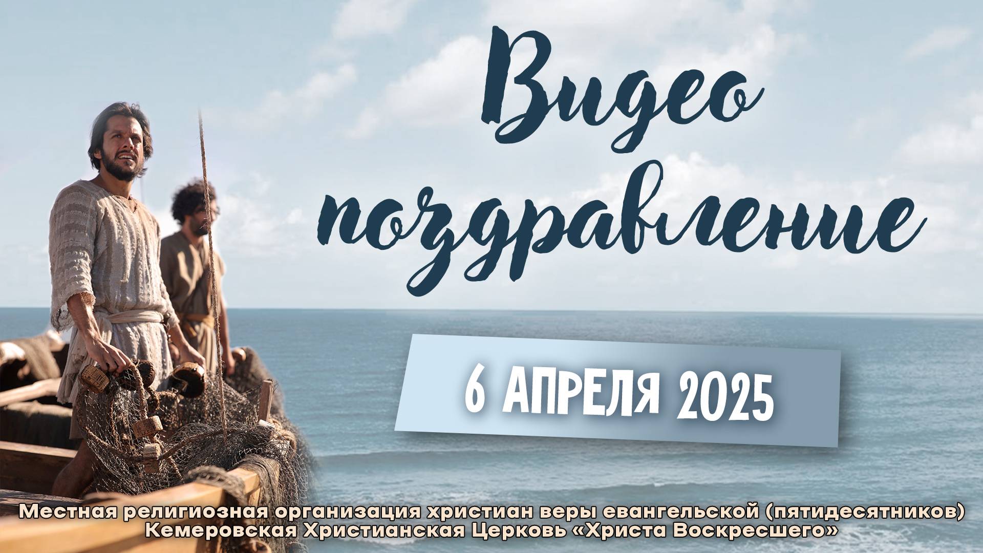 ВИДЕОПОЗДРАВЛЕНИЕ | 13.07.2025