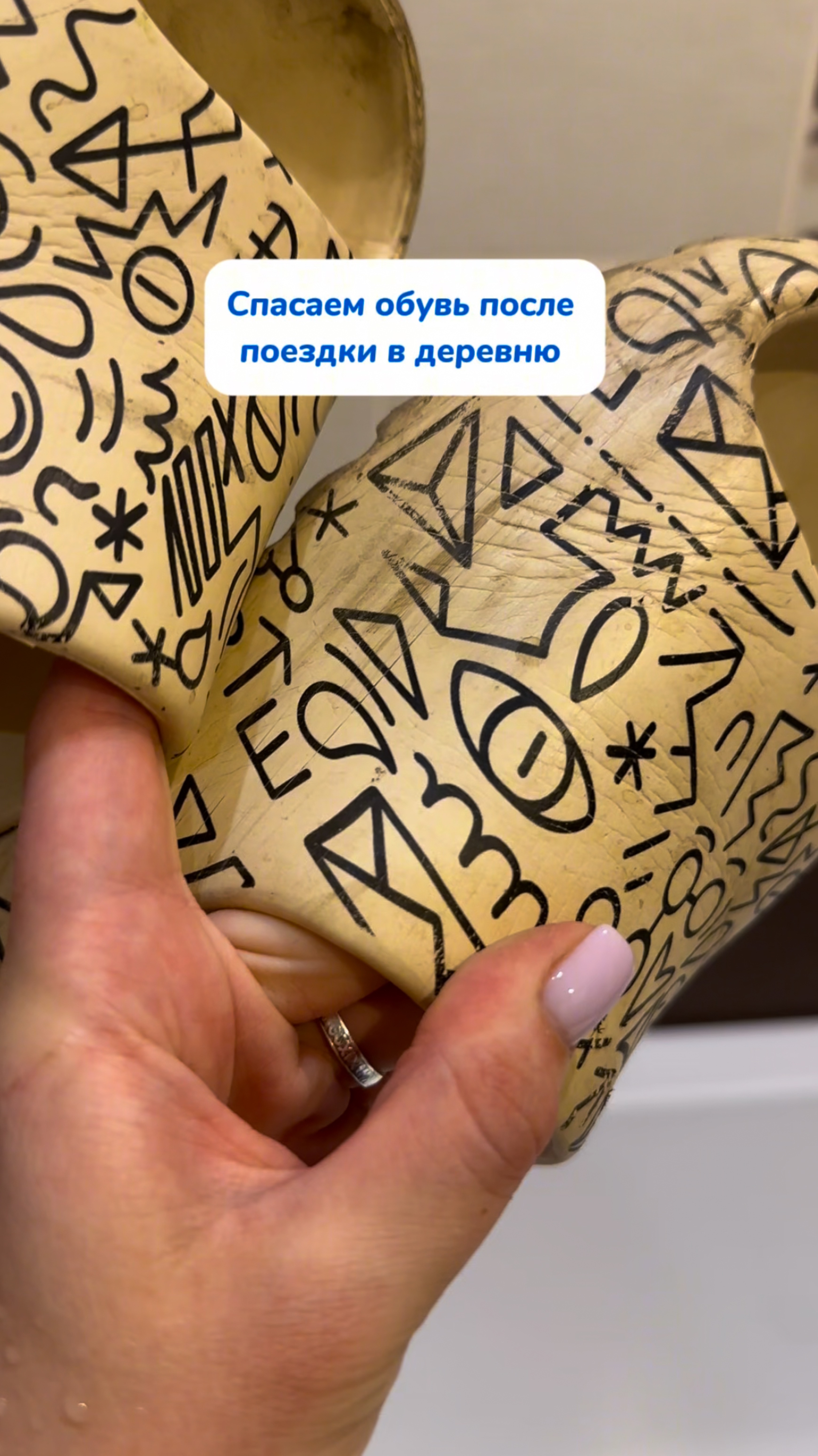 Лайфхак для чистки обуви 🧼