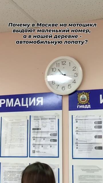 почему так