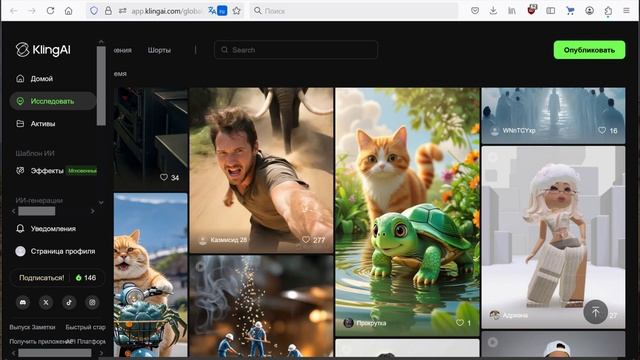 Сервис «Klingai» для генерации Ваших видео