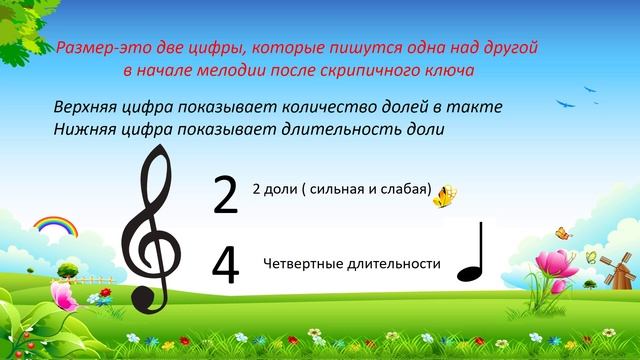Размер 2/4