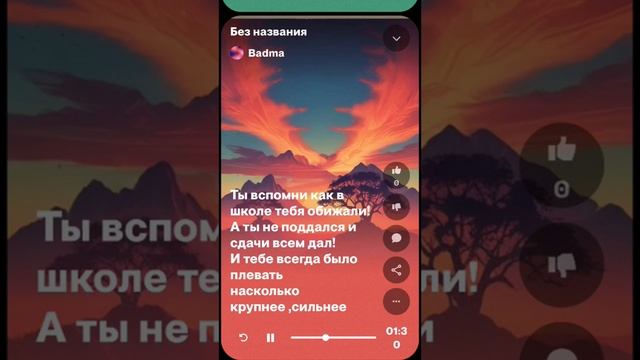 Держись Дружище