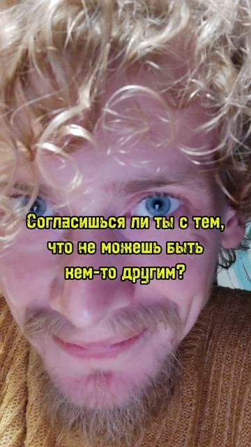 Ты-уникален.