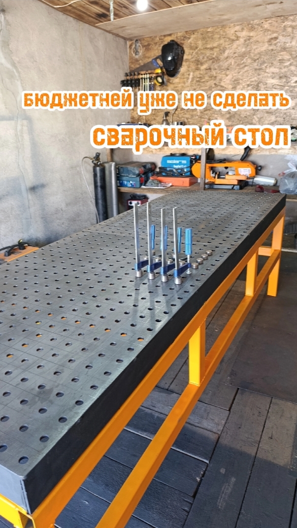 Сварочный стол