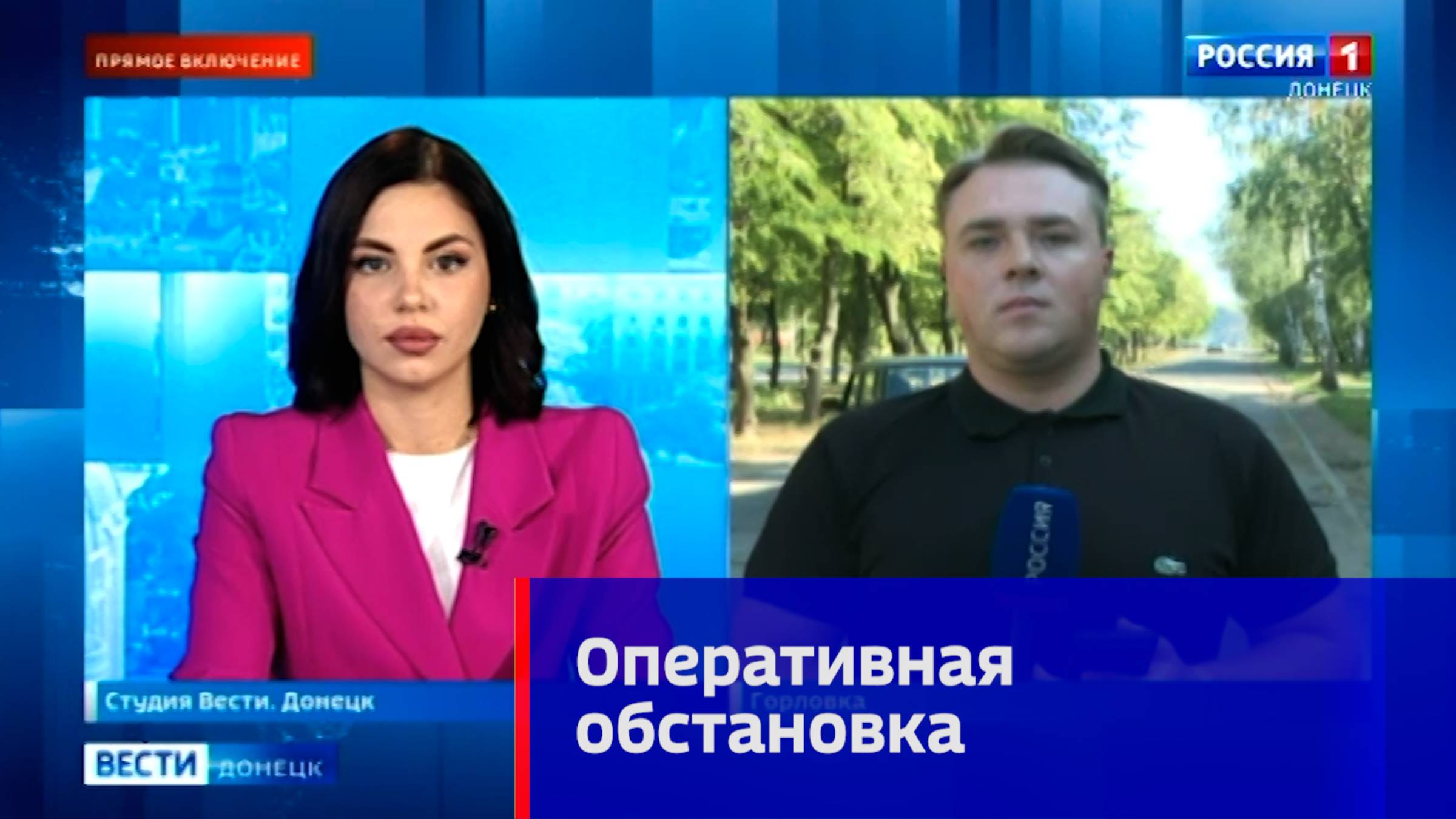 Оперативная обстановка