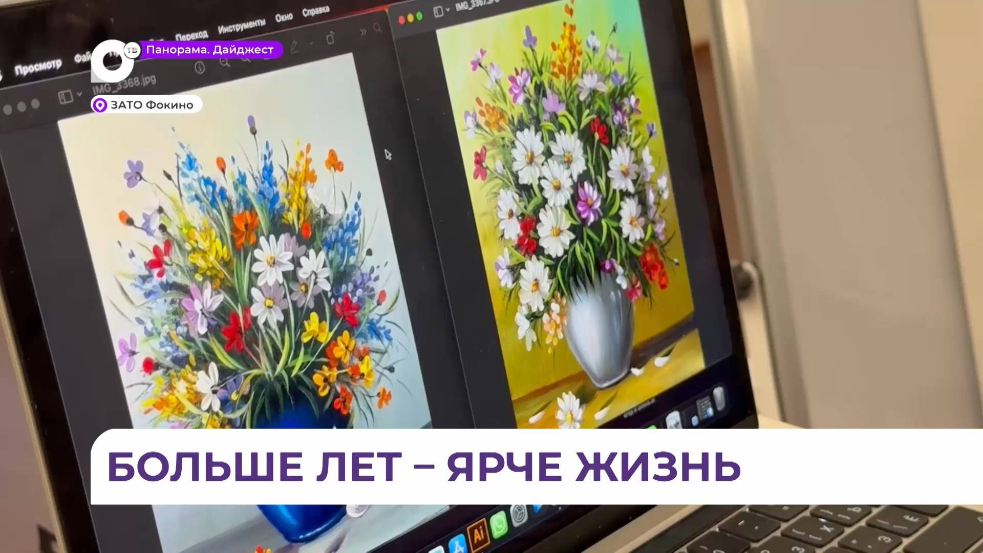 В Фокино стартовал летний этап проекта «Академия третьего возраста»