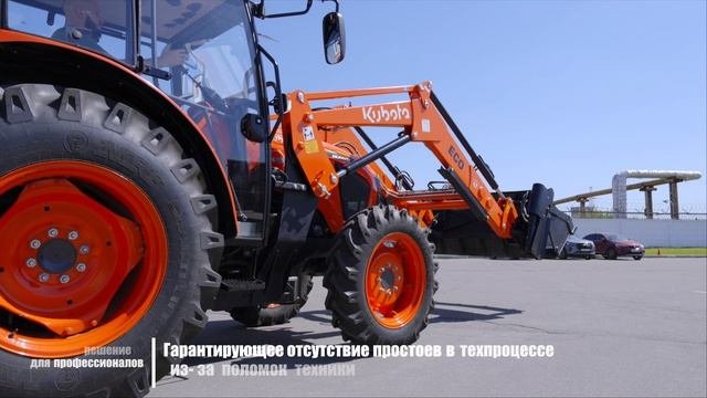 Трактор Kubota MU5502 4WD