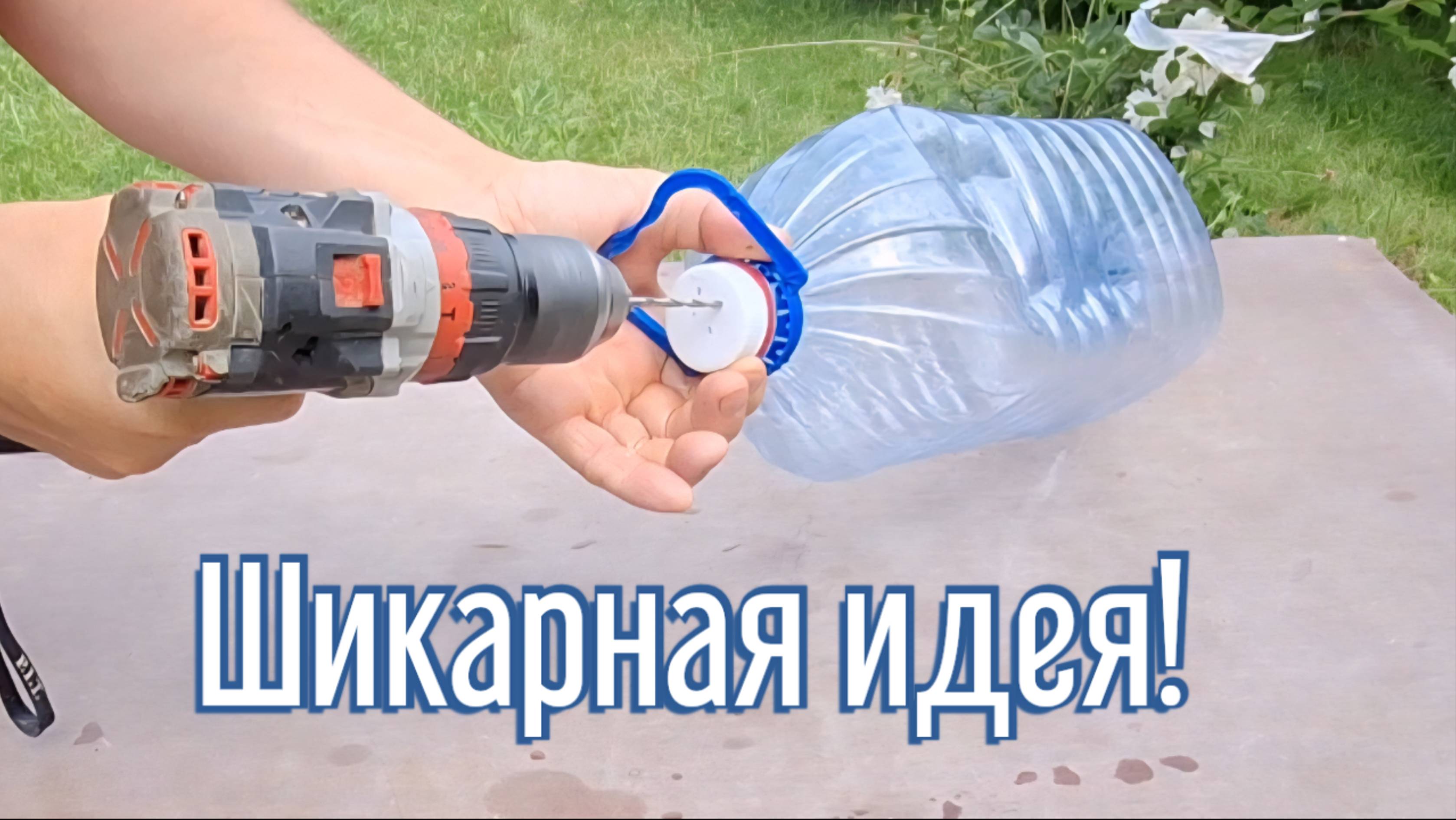 Почему я Раньше до этого не додумался, Как сделать ягодосборник за 3 минуты!