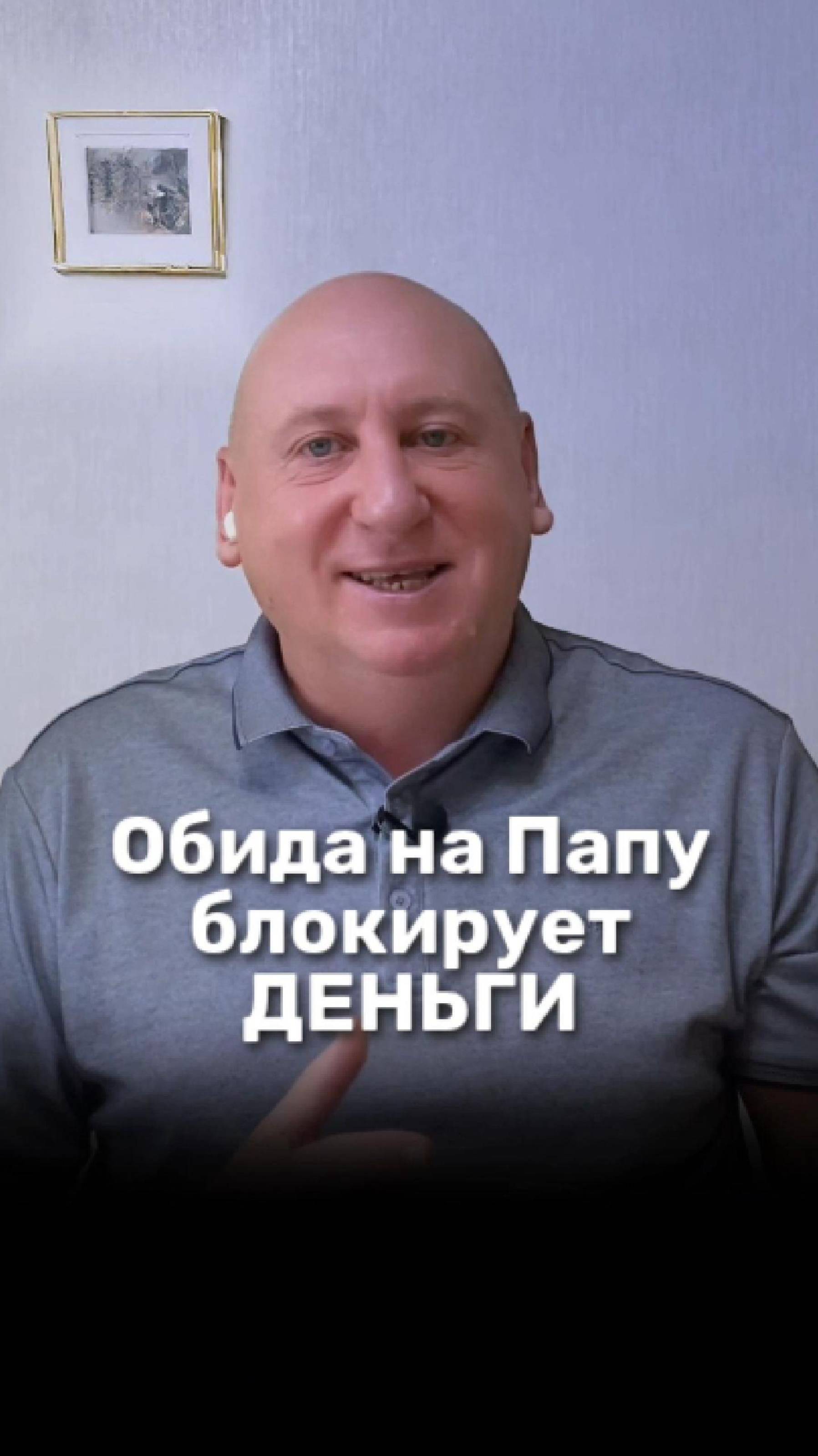 Обида на папу  психология